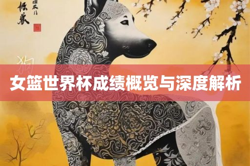 自媒体世界杯比赛预测，战火重燃，谁能笑傲群雄？